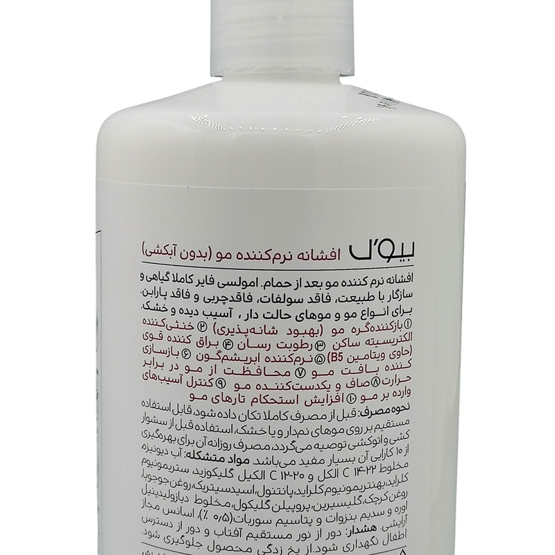 شامپو و نرم کننده مو بیول مدل miracle مناسب برای انواع مو حجم 400 میلیلیتر به همراه اسپری مو بیول مدل miracle مناسب برای انواع مو حجم 400 میلیلیتر