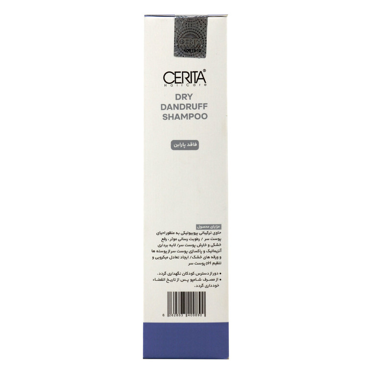 شامپو ضد شوره مو سریتا (مردانه) مخصوص پوست سر خشک و موهای خشک، حجم 200 میلیلیتر مدل Dry Dandruff، حاوی زینک، پانتنول، پروبیوتیک، لایهبردار آنزیماتیک