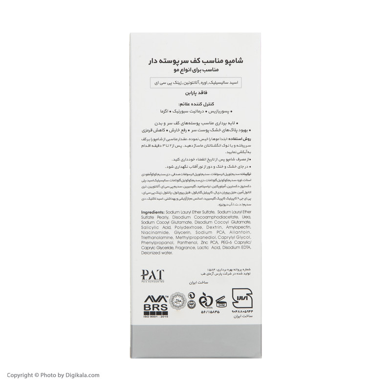 شامپو مو سریتا مدل Scalp Plaques حجم 200 میلی لیتر