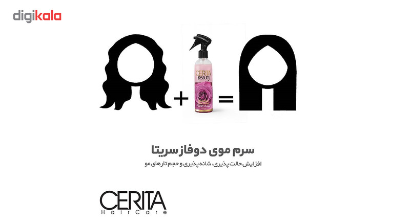 پک شامپو مو مخصوص بانوان و سرم دو فاز سریتا مدل Hair2 مجموعه 2 عددی