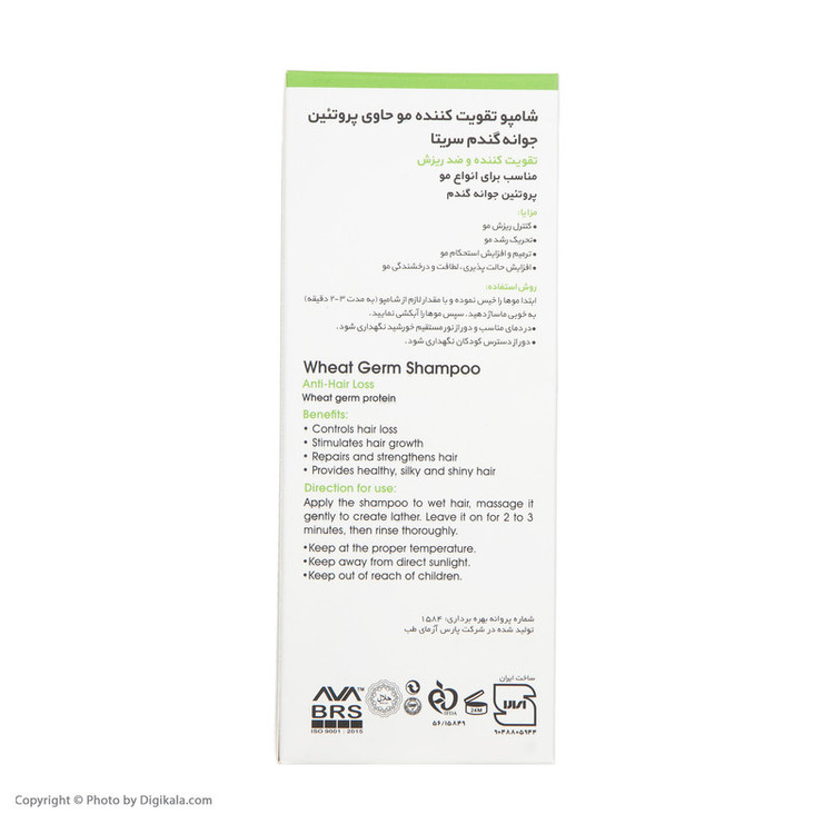 شامپو روزانه ضد ریزش و تقویتکننده مو سریتا مخصوص انواع مو، حجم 200 میلیلیتر مدل Wheat Germ، حاوی ویتامینهای E و B5 با عصاره جوانه گندم، نعناع فلفلی و بابونه