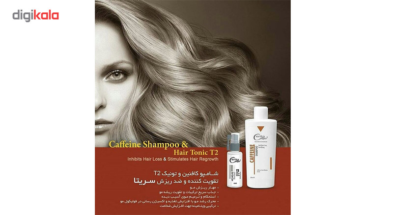 تونیک ضد ریزش و تقویتکننده مو سریتا مدل T2 حجم 60 میلیلیتر به همراه شامپو تقویتکننده و ضد ریزش مو سریتا مدل کافئین مناسب برای انواع مو حجم 200 میلیلیتر