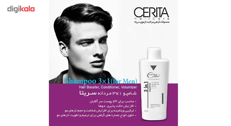 پک شامپو مو آقایان و سرم مو سریتا مدل دوفاز