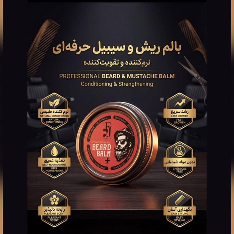شامپو شستشوی ریش و سبیل افجه مدل WfA03 مناسب برای انواع مو حجم 150 میلی لیتر به همراه کرم نرم کننده ریش و سبیل افجه مدل Balm03 مناسب برای انواع مو حجم 50 میلیلیتر مجموعه 6 عددی