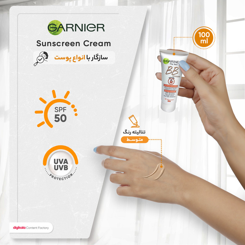 کرم ضدآفتاب رنگی BB گارنیه SPF50 مدل 01 مناسب انواع پوست، حجم 100 میلیلیتر