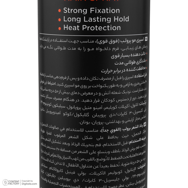 اسپری حالت دهنده مو با قدرت حفظ حالت مو 5 کاسپین مدل Mega Hold مناسب برای انواع مو حجم 500 میلی لیتر