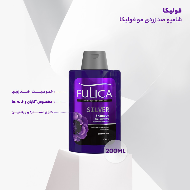 شامپو تثبیت کننده رنگ مو فولیکا مخصوص پوست سر چرب، حساس و سازگار با موهای رنگ شده، حجم 200 میلیلیتر مدل SILVER، حاوی پروتئین گندم، با قابلیت ضد زردی، با عصاره لیمو، دانه انگور، پروتئین ابریشم هیدرولیز شده