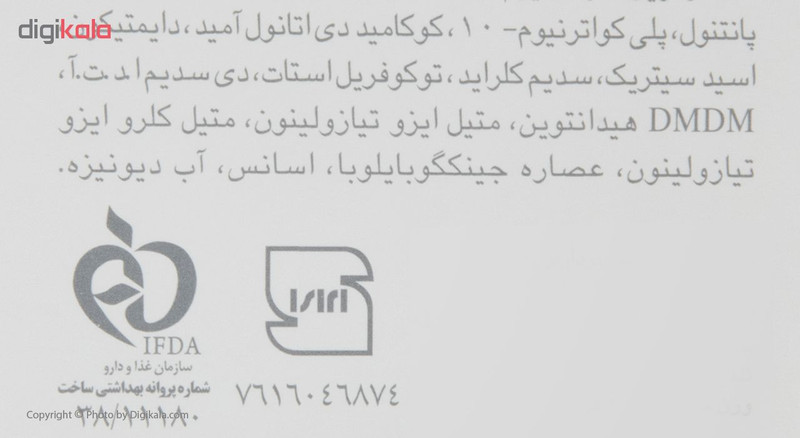 شامپو تقویت کننده مو فولیکا مخصوص پوست سر حساس و سازگار با موهای وزدار، مجعد و فر، شکننده، آسیب دیده، حجم 200 میلیلیتر، حاوی ویتامین B5، پروتئین گندم، بیوتین، کراتین، بدون سولفات، با قابلیت مرطوب کننده، ترمیم کننده، براق کننده، با عصاره گیاه جینکوبایلوبا