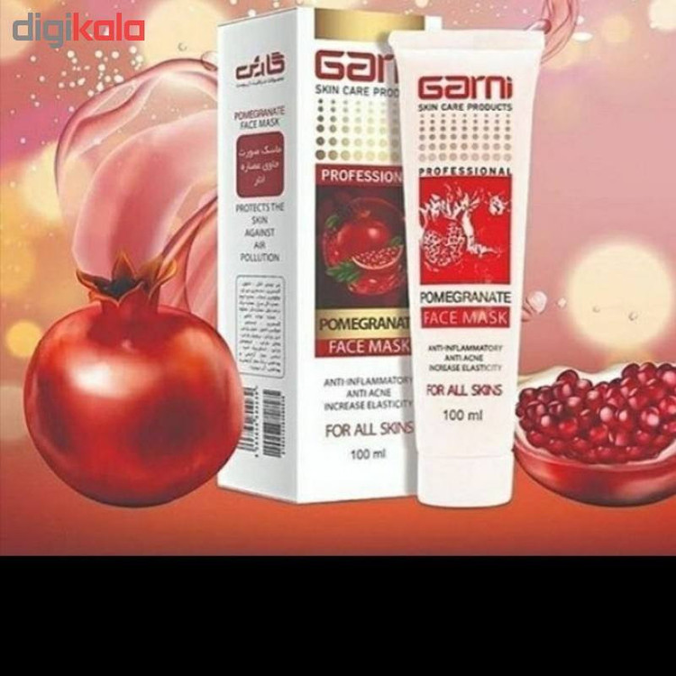 ماسک صورت گارنی مدل POMEGRANATE حجم 100 میلی لیتر