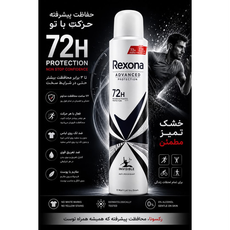 اسپری ضدتعریق رکسونا مدل Arg Advanced Protection Invisible حجم 200 میلیلیتر