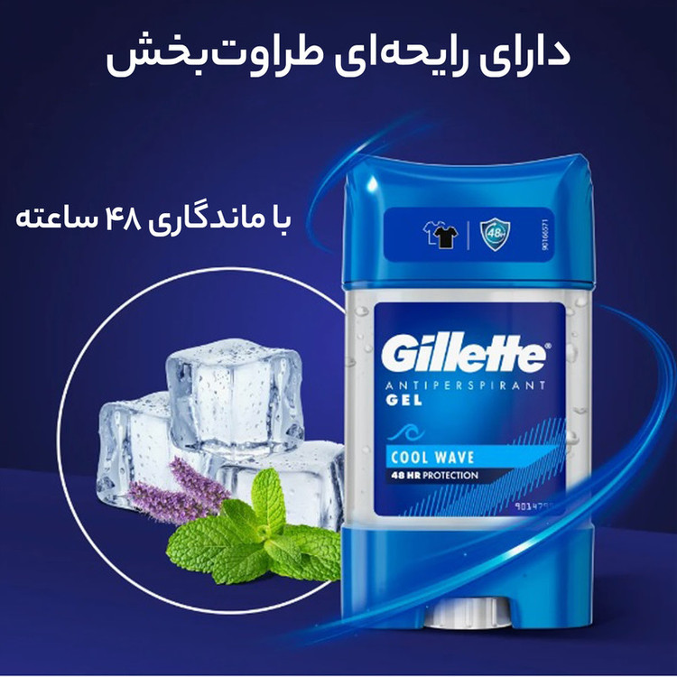 استیک ضد تعریق مردانه ژیلت مدل Cool Wave حجم 70 میلی لیتر