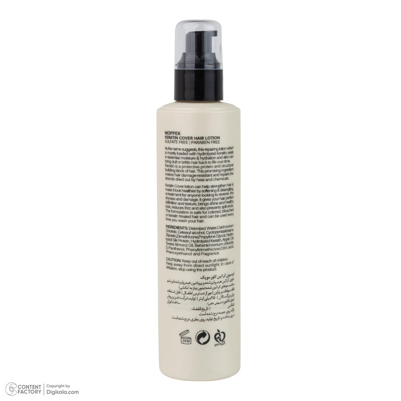 لوسیون مو موپک مدل KERATIN COVER حجم 250 میلی لیتر