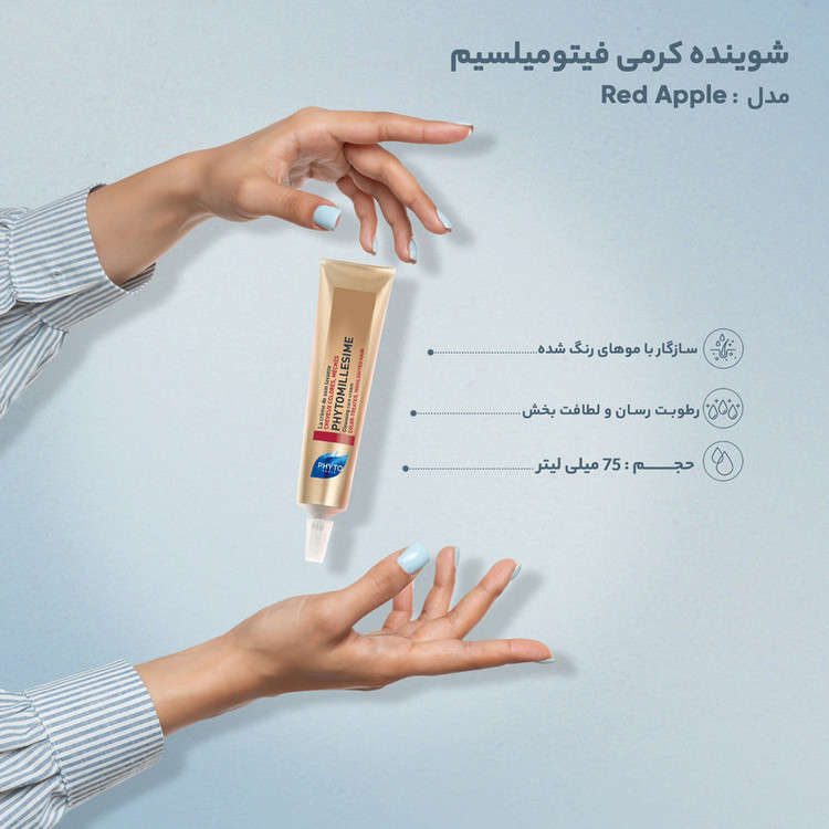 شوینده کرمی فیتومیلسیم مدل Red Apple مقدار 75 گرم