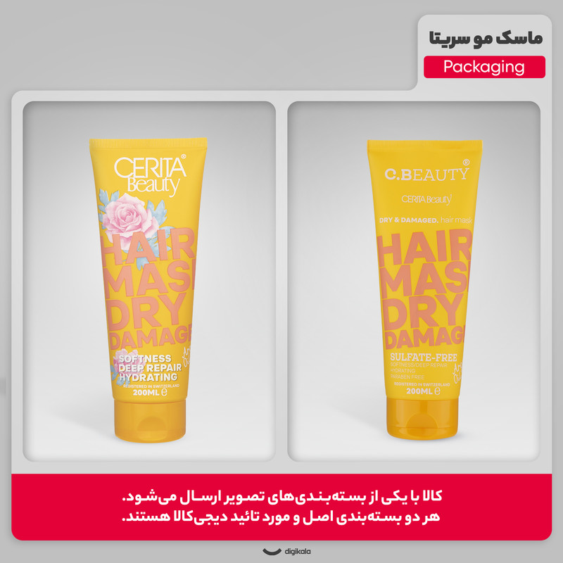 ماسک مو سریتا مدل آرگان مناسب مو خشک و آسیب دیده حجم 200 میلی لیتر