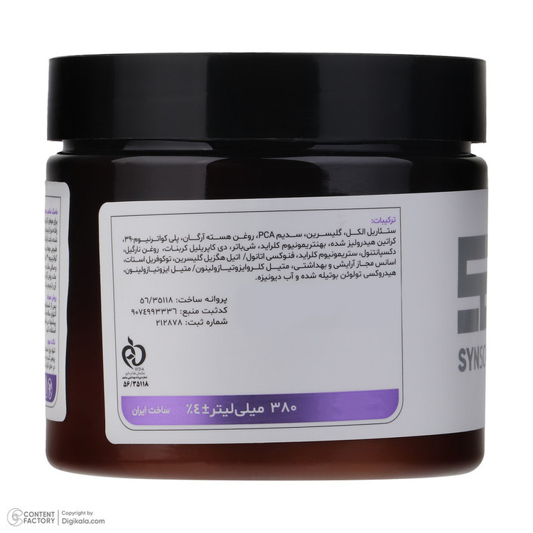 ماسک مو ساین اسکالپ مدل KP-Care حجم 380 میلی لیتر