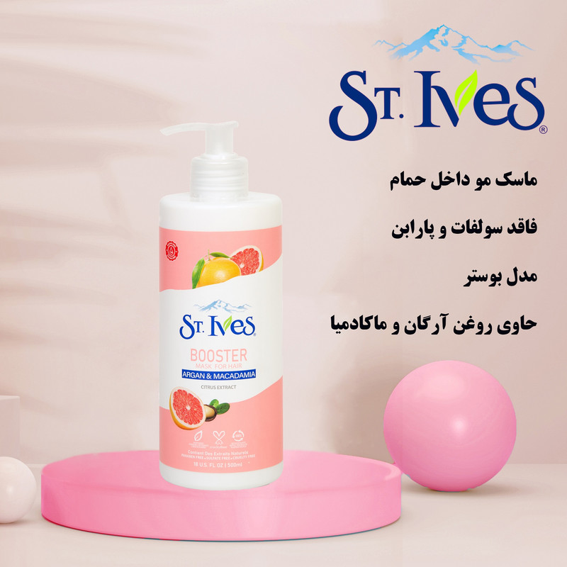 ماسک مو اس تی.ایوز مدل BOOSTER سری ARGAN MACADAMIA حجم 500 میلی لیتر