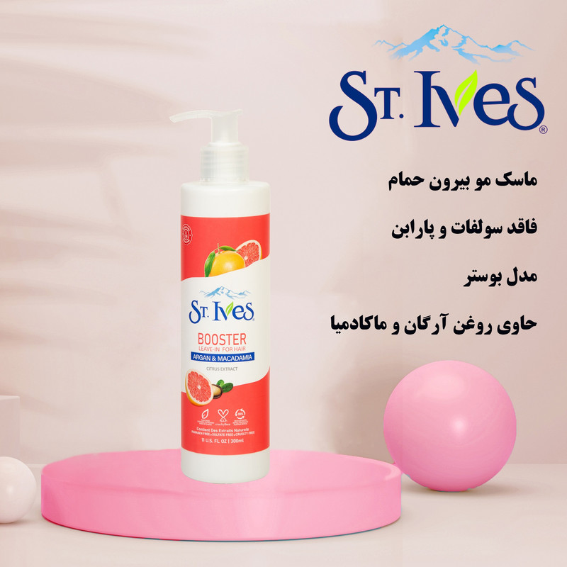 ماسک مو اس تی.ایوز مدل BOOSTER سری RAGAN MACADAMIA حجم 300 میلی لیتر