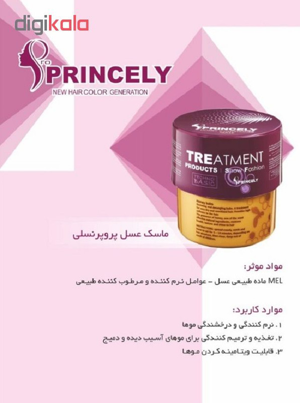 ماسک مو پروپرنسلی مدل Hony حجم 500 میلی لیتر