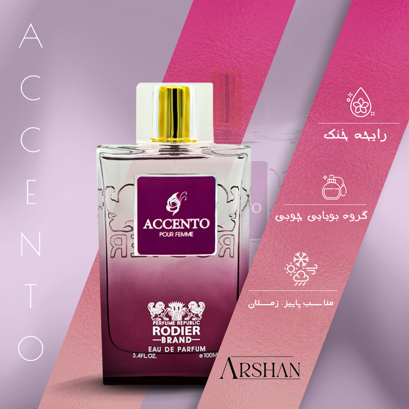 ادو پرفیوم زنانه رودیر مدل ACCENTO حجم 100 میلی لیتر