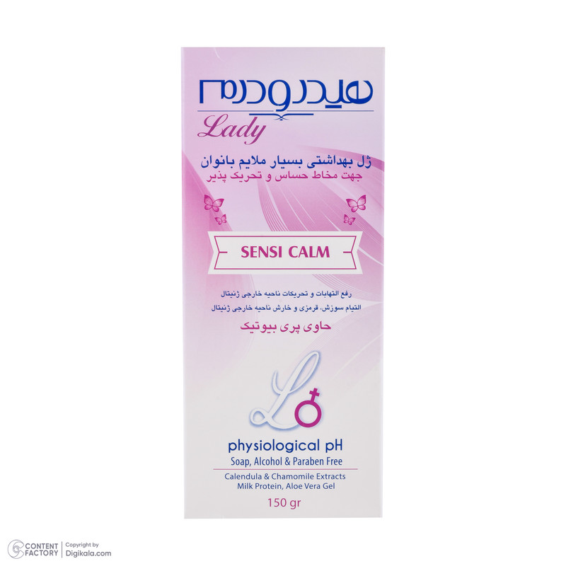 ژل بهداشتی بانوان هیدرودرم مدل Sensi Calm مقدار 150 گرم