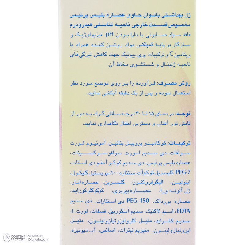ژل بهداشتی بانوان هیدرودرم مدل Whita Femme مقدار 150 گرم