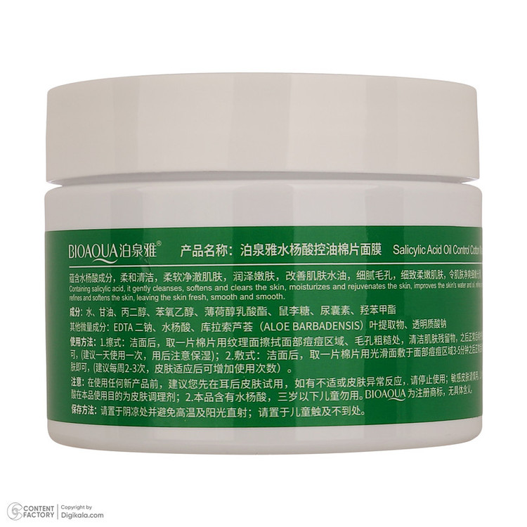ماسک صورت بی آکوا مدل Salicylic Acid مناسب برای انواع پوست وزن 110 گرم