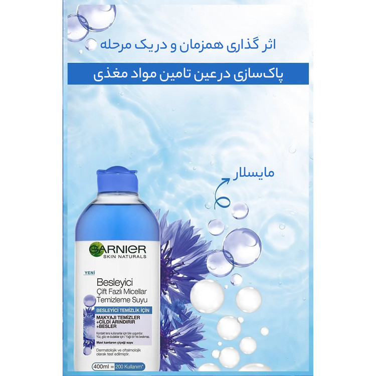 محلول پاک کننده دوفاز آرایش صورت و چشم گارنیه مدل تغذیه کننده حجم 400 میلی لیتر