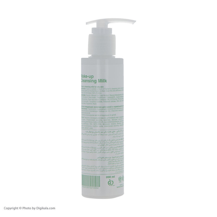 شیر پاک کن فاربن مدل Smooth Skin حجم 200 میلی لیتر
