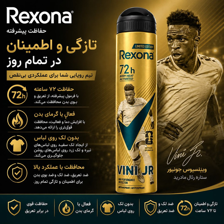 اسپری ضدتعریق رکسونا مدل Vini Jr Limited Edition حجم 200 میلیلیتر