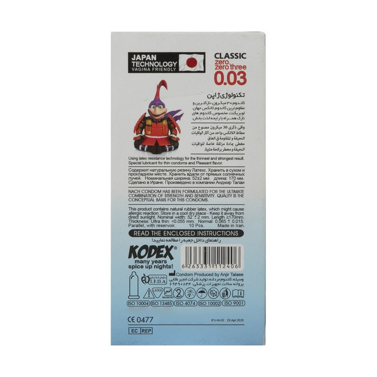کاندوم ناچ کدکس مدل CLASSIC 0.03 بسته 12 عددی به همراه کاندوم ناچ کدکس مدل Sensitive بسته 12 عددی