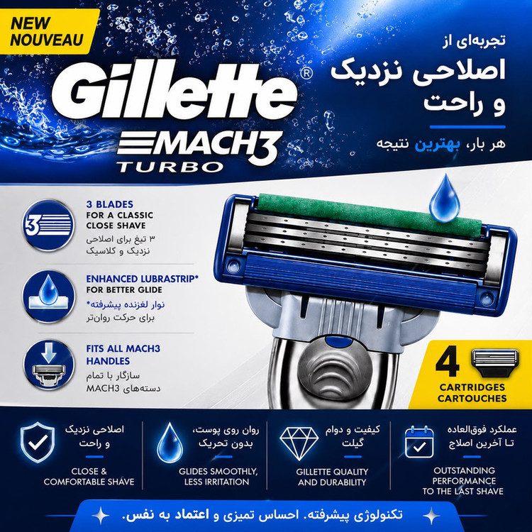 تیغ یدک ژیلت مدل Mach3 Turbo بسته 4 عددی