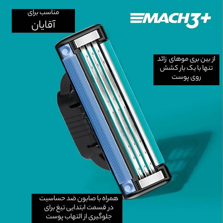 تیغ یدک ژیلت مدل +Mach 3 بسته 8 عددی