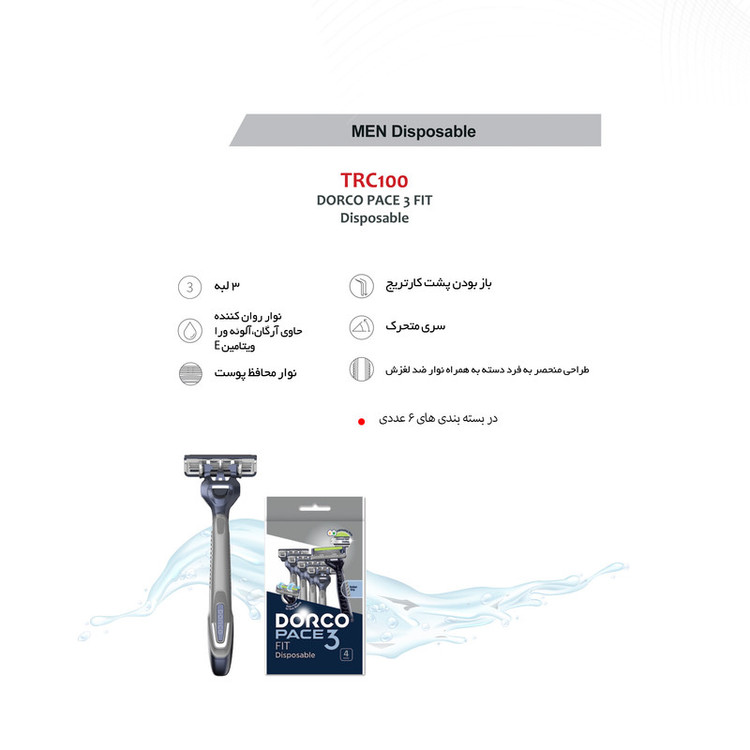 خود تراش دورکو مدل TRC100-6p تحت لیسانس بسته 6 عددی
