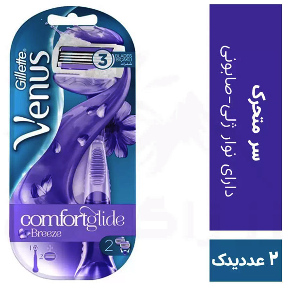 خودتراش ژیلت مدل comfortglide به همراه تیغ یدک