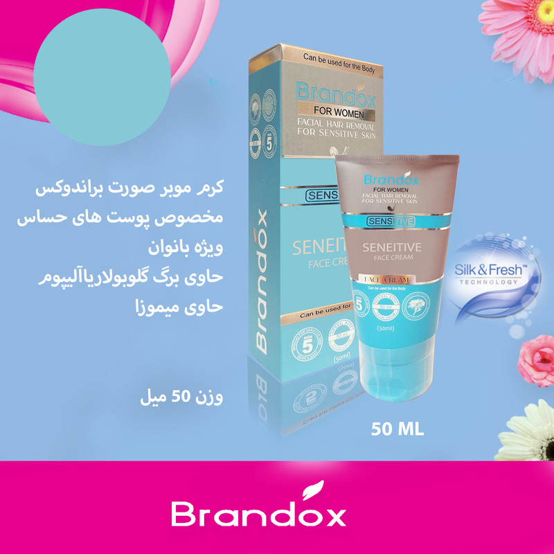کرم موبر براندوکس مدل SENSITIVE حجم 50 میلی لیتر مجموعه 4 عددی
