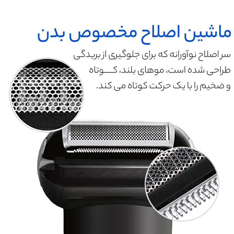 کاست و توری ماشین اصلاح فیلیپس مدل BG2000