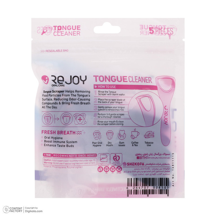 زبانشور ریجوی مدل Oral Care بسته 5 عددی