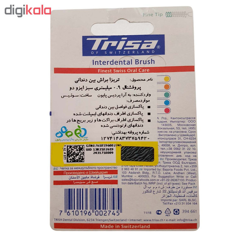 مسواک بین دندانی تریزا مدل Finest سایز 2 بسته 3 عددی