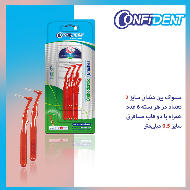 مسواک بین دندانی کانفیدنت کد 0.5 سه بسته 6 عددی