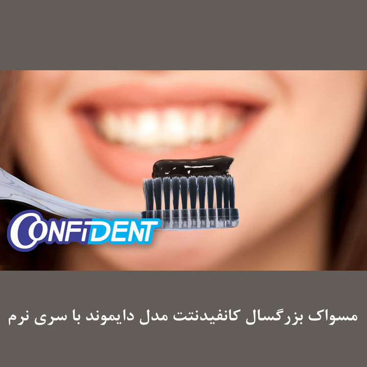 مسواک بزرگسال کانفیدنت مدل Diamond - Charcoal با برس نرم مجموعه 2 عددی