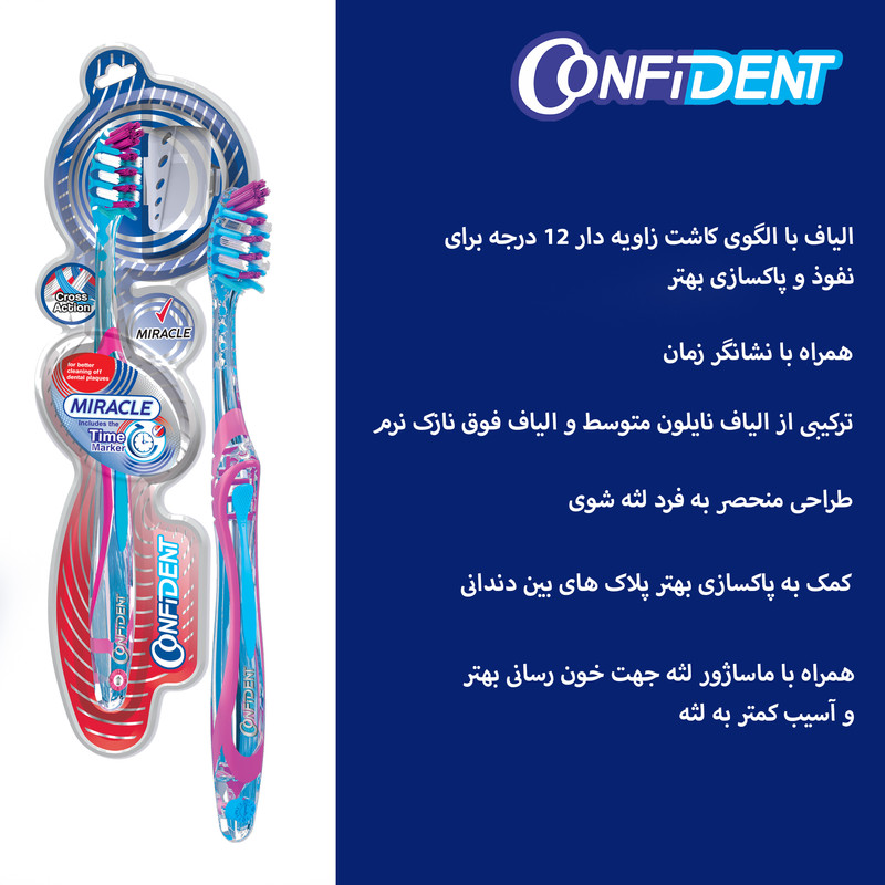 مسواک کانفیدنت مدل MIRACLE با برس متوسط بسته دوازده عددی