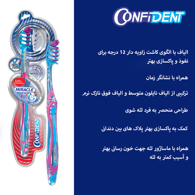 مسواک کانفیدنت مدل MIRACLE با برس متوسط بسته چهار عددی