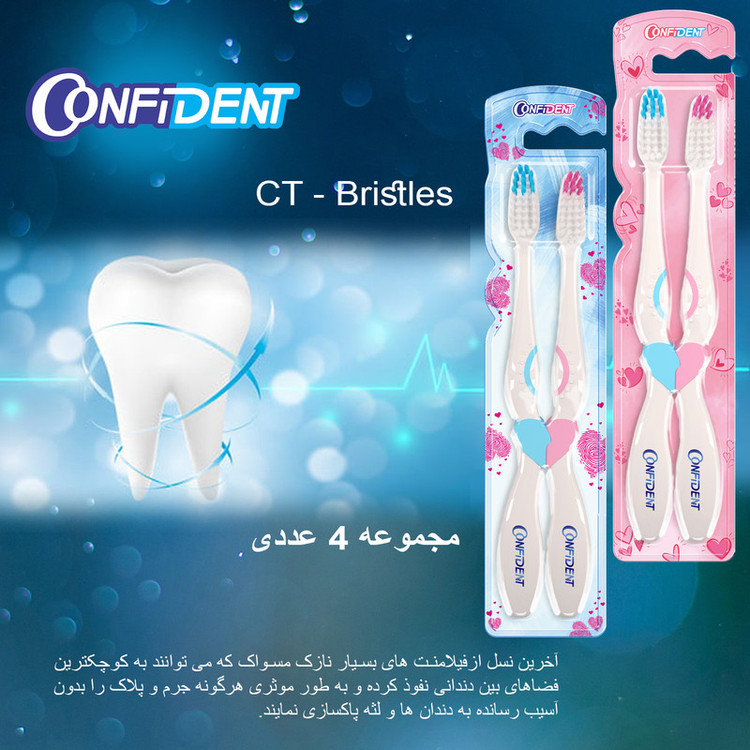 مسواک کانفیدنت مدل CT-Biform با برس نرم مجموعه 2 عددی