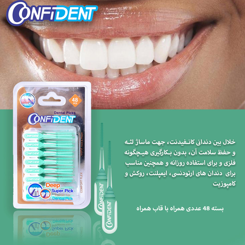 خلال بین دندانی کانفیدنت مدل Deep Super Pic-Gr دو بسته 48 عددی