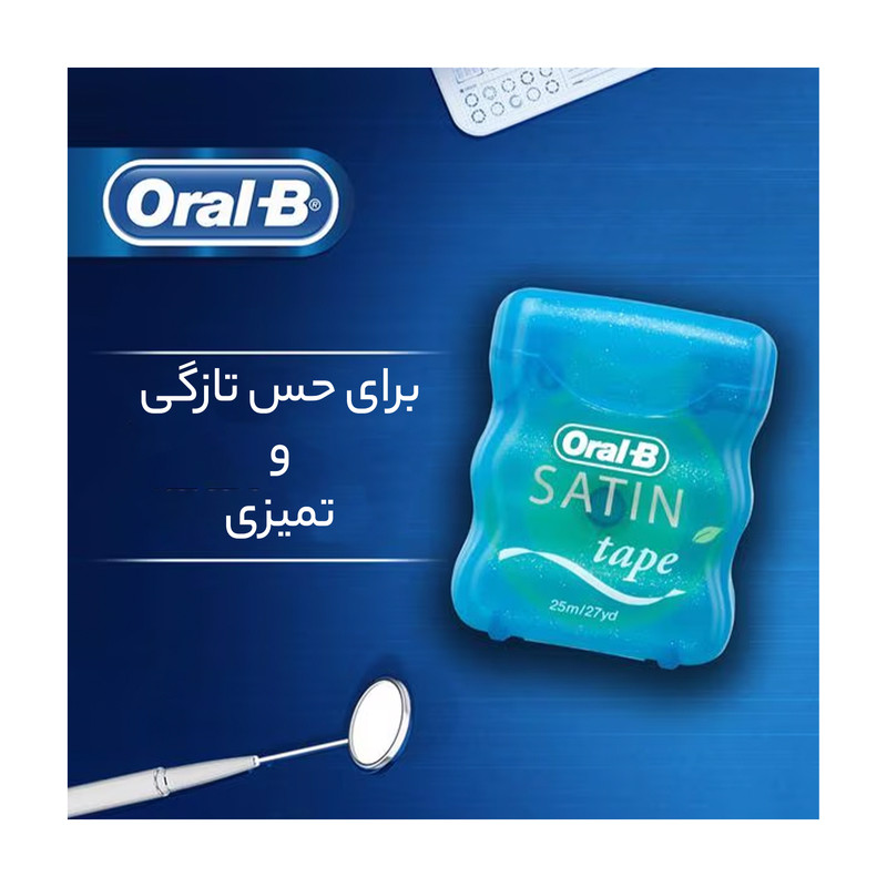 نخ دندان اورال-بی مدل ساتین