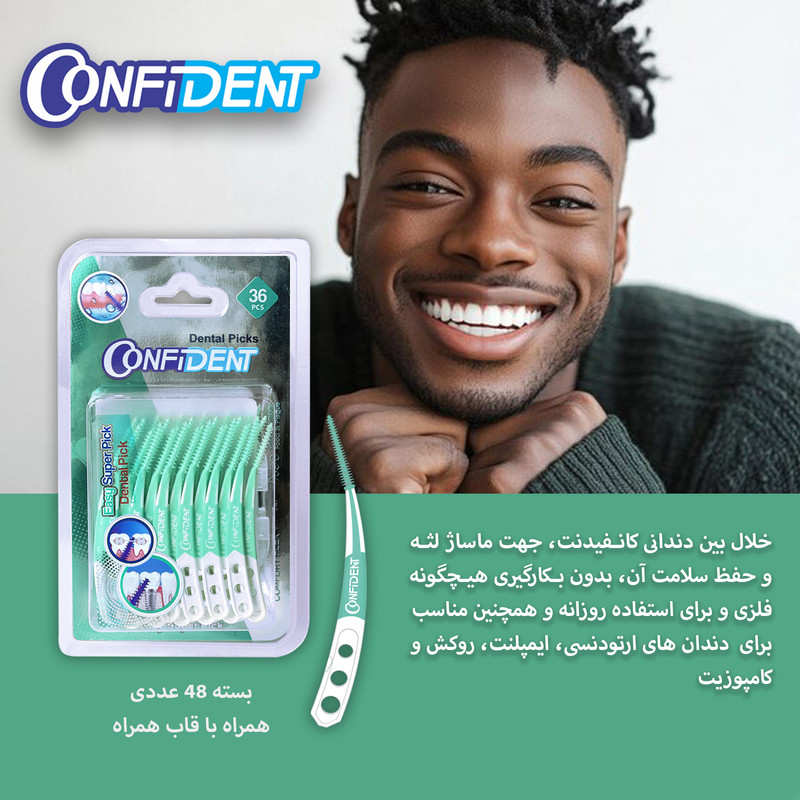 نخ دندان کانفیدنت مدل Easy Super Pic-Crooked بسته 48 عددی