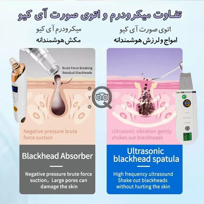میکرودرم خانگی آی کیو مدل Smart-Cleaner به همراه دستگاه بخور صورت