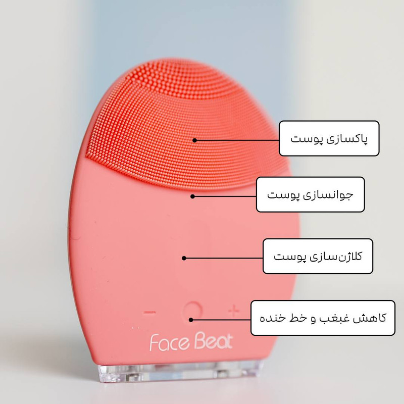 برس پاک سازی فیس بیت مدل 01
