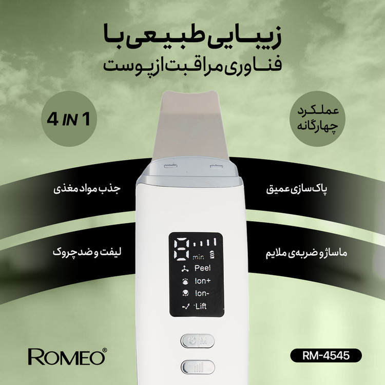 اتو صورت رومئو مدل RM-4545