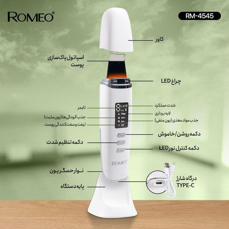 اتو صورت رومئو مدل RM-4545